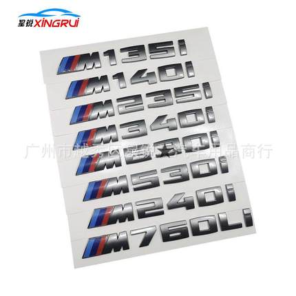 适用宝马新款灰色车尾标M135iM235iM550Li后标1357系改装车标