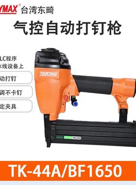 东畸22A/SF1013J气控自动打钉枪44A/BF1650机器手臂直钉枪T50