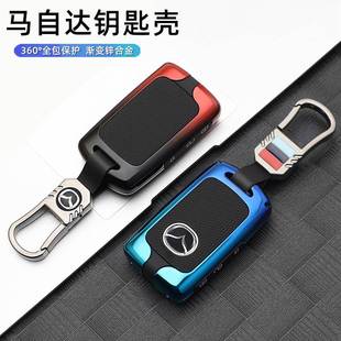 适用马自达3昂克赛拉钥匙套cx5汽车30阿特兹4次世代保护壳包车用