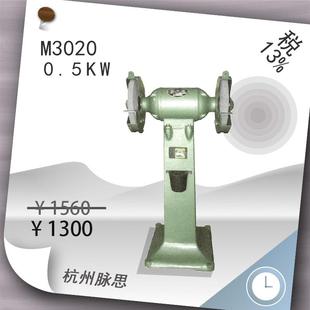 砂轮机M3020 脉思立式 含税13%