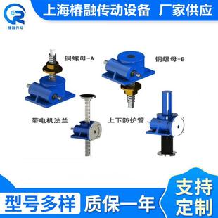 SWL系列35T丝杆升降机型号齐全手摇电动调速蜗轮丝杠提升减速机