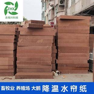 5090 7090降温水帘纸湿帘墙 6090
