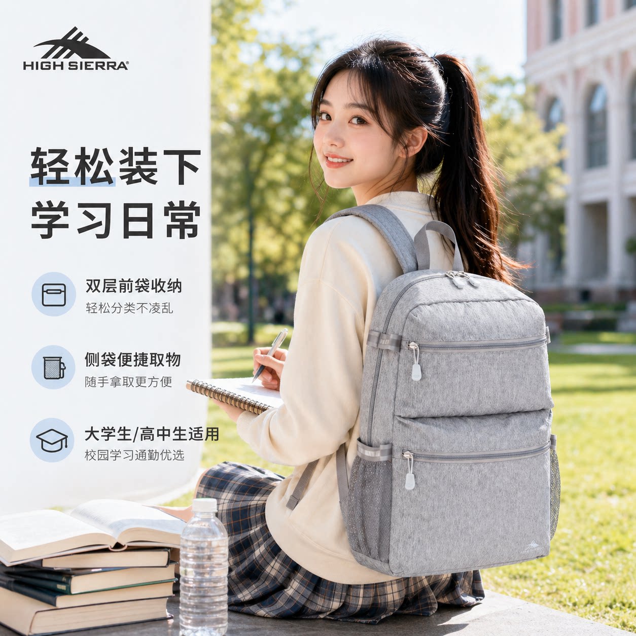 美国高山品牌学校户外包