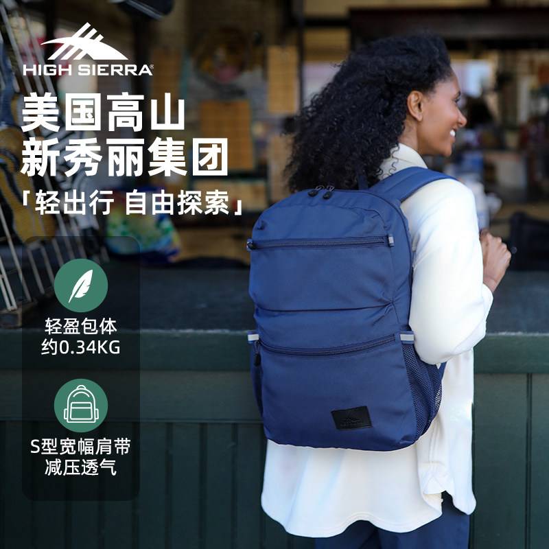新秀丽集团旗下高山HIGHSIERRA双肩背包男女出差商务休闲电脑背包