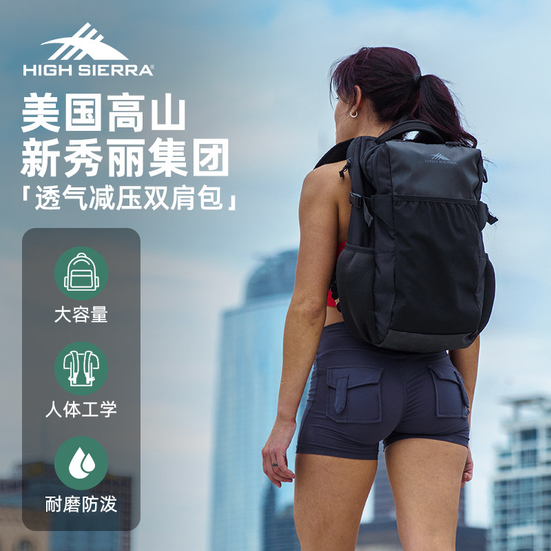 高山防泼水大容量轻便登山双肩包