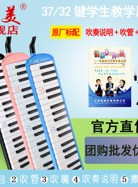奇美安喆口风琴7键学生用学校教学儿童初学者黑色软包2键口风琴