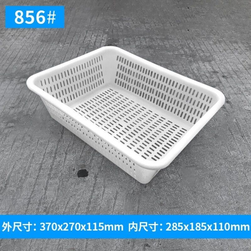 初诗方筛长方形塑料电商分拣配货篮子胶筐菜沥水篮白**