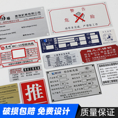 铭牌标牌铝牌设备标识牌金属定制械商标铜牌商标牌腐蚀铝板丝印铁