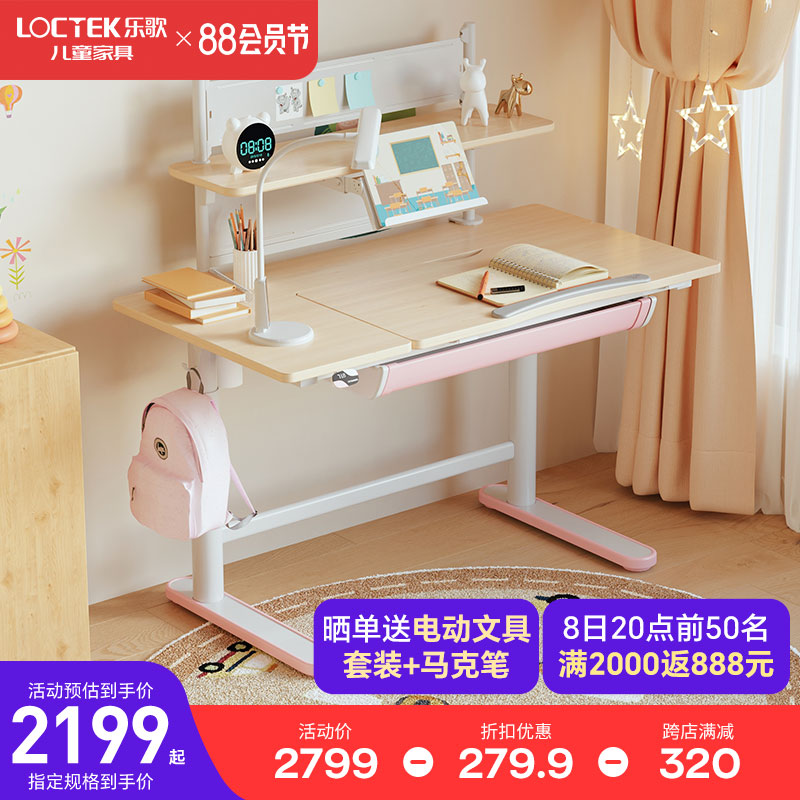 乐歌EC2儿童学习桌电动升降实木桌板小学生课桌椅家用儿童写字桌