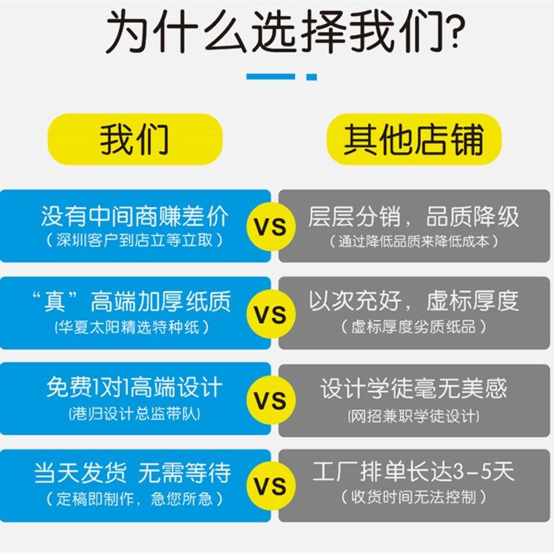 深圳名片加急快印特种印刷商务制作卡片订制端白卡片图片