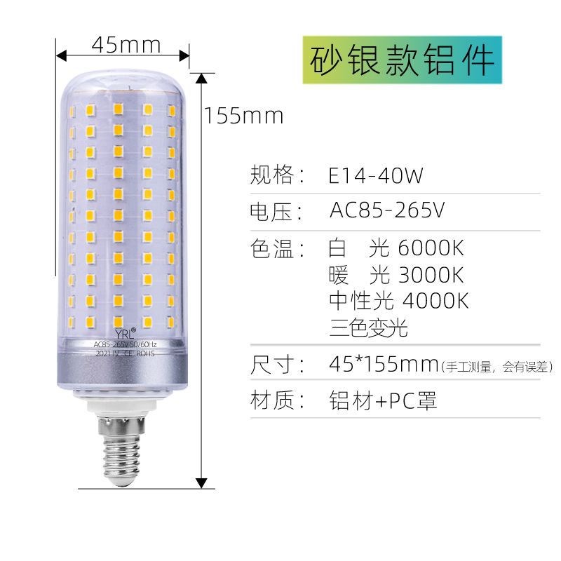 led玉米灯泡室内客厅吊灯E27 B22卡口暖光节能壁灯WW三色变光