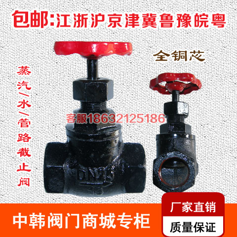 J11T-1内螺纹蒸汽截止水关 铜芯丝扣截止DN15 20