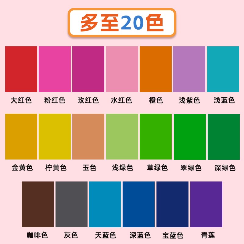 慧洋 k卡纸彩色卡纸卡纸彩色手工硬卡纸美术专用儿童环创制作彩色