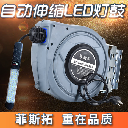 LED灯鼓卷管器电鼓自动伸缩卷管器电线收缩回收器工作灯汽车