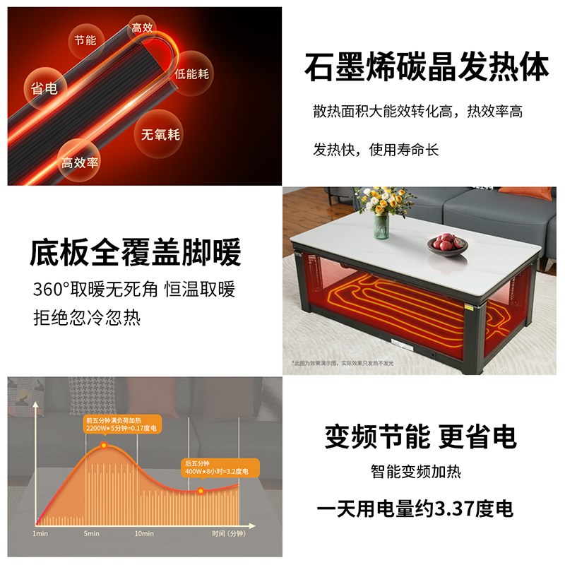 富炬电暖炉可升降茶几电暖桌取暖桌家用客厅一体冬天小户型烤火桌