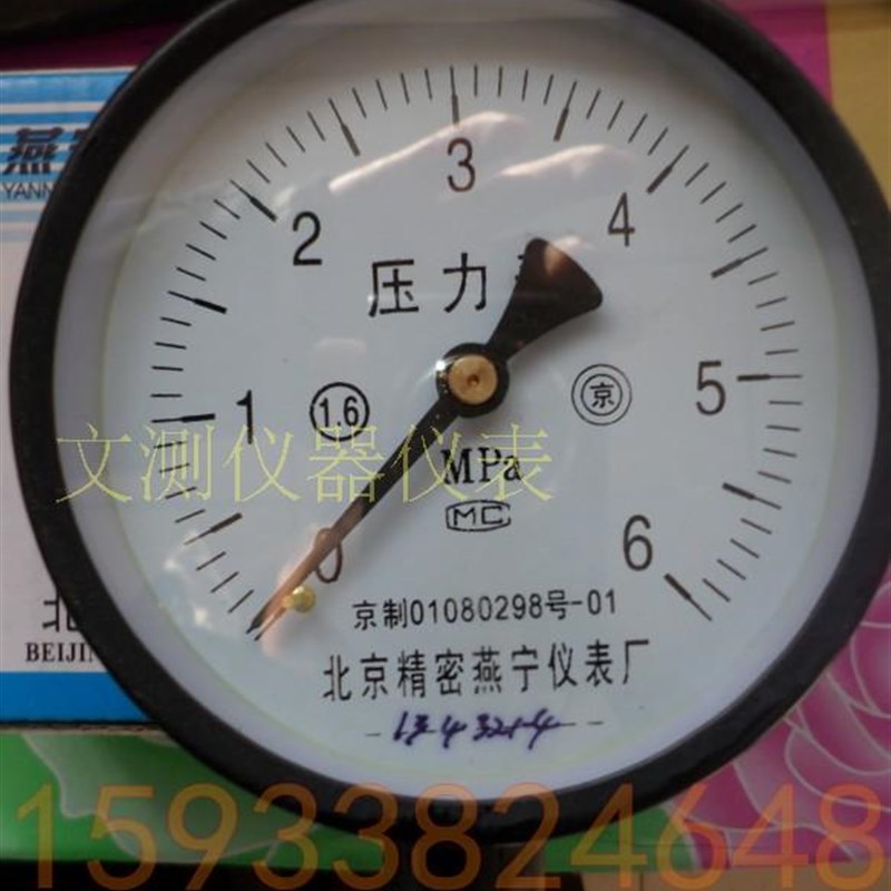 北京精密燕宁压力表0-2.5mpaY100径向测压水压表气压表质量好4mpa