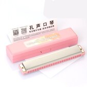 复音调口琴单音小学生儿童粉色初学者入门学校老师推荐