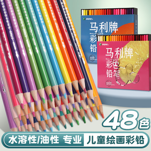 彩铅笔美术生画画色水溶性彩色铅笔手绘涂色色画笔装色儿童小学生