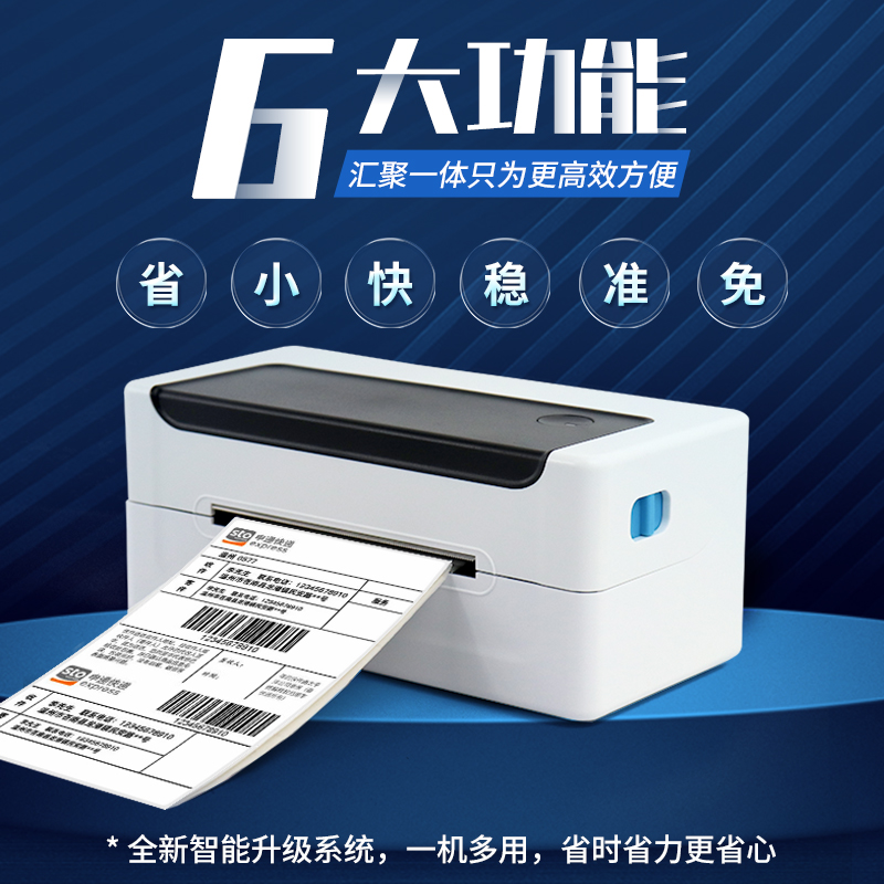 一二联单快递单打印机电子面单热敏标签小型打单机快递通用便携式