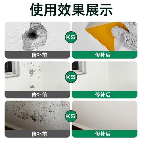 抗菌补墙防潮修补白色腻子粉内墙墙壁修复
