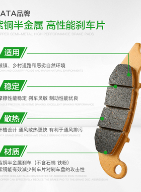 半金属刹车片 适用南方蒙娜丽莎MLLI 碟刹皮改装