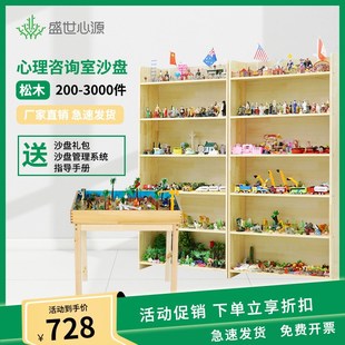 心理沙盘沙具装整箱庭沙盘游戏单位学校迎检心理咨询室件