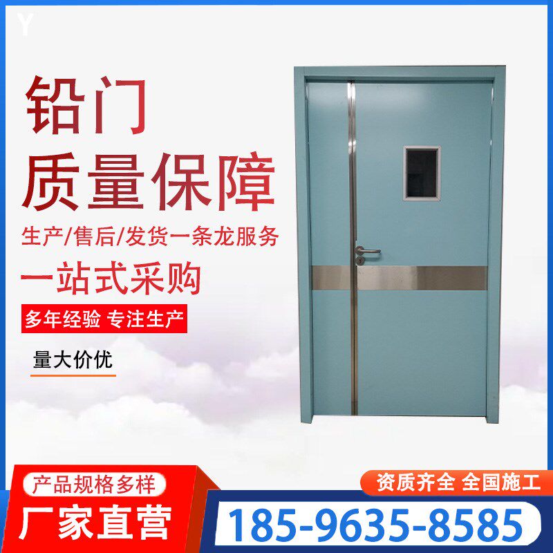 铅门防辐射铅板手术室气密门CTDR放射科射线防护手术室净化施工