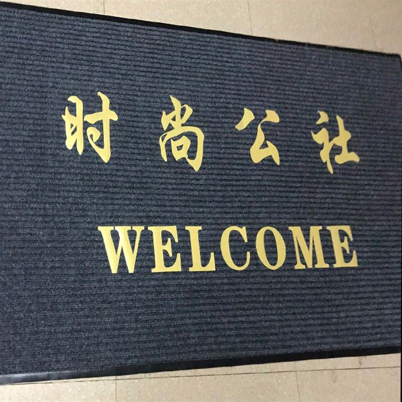欢迎光临进门地毯迎宾门垫防滑吸水商用酒店大门口地垫红色条纹,居家布艺,家用脚垫,淘宝优惠券,粉丝福利购,淘宝优惠卷