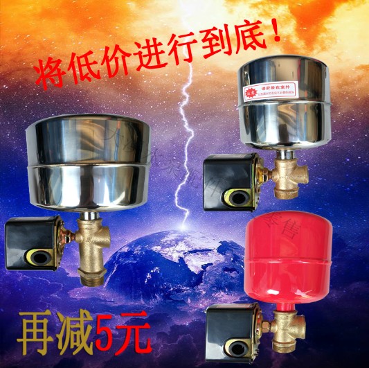 家用自吸泵增压泵全自动不锈钢罐稳压力罐水泵自动开关控制器配件