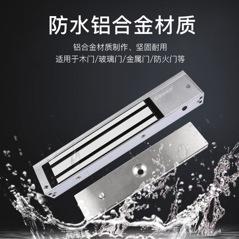 高优S282C双门磁力锁280kg小区玻璃门木门铁门明装12V门禁磁吸锁