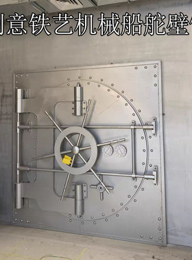 复古工业风门铁艺重创意机械船舵酒吧餐厅装饰壁饰定制怀旧纯手工