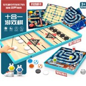 十合一棋盘亲子互动桌面游戏飞行棋弹弹棋儿童益智