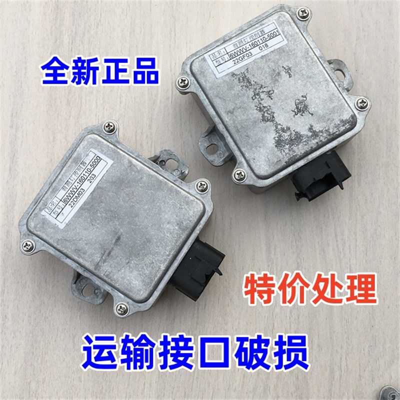 春风摩托车原厂配件CF800-5前大灯控制器 800MT大灯控制器前照灯