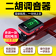 印泉二胡调音器反应灵敏大屏幕易操作电子校音器二胡款