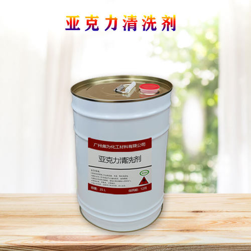 供应  压力洗玻璃洗剂 塑胶玻璃擦拭液 环保低气味