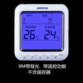 多威房间室内大液晶温控器风盘管背光温控关遥控