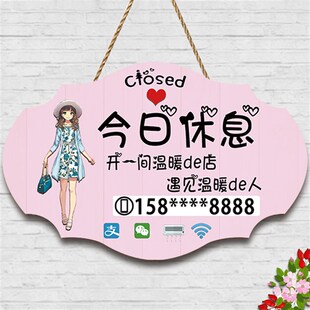 定制今日公休周一二三四五六日休息中店铺挂牌店事外出提示牌