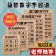 数字华容道滑动拼图磁力片三国儿童益智九宫格数独小学生思维