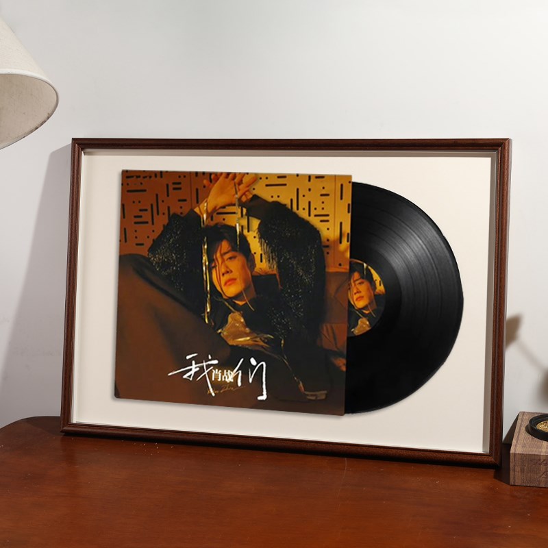 肖战12寸黑胶唱片展示相框挂墙封面装裱框CD专辑音乐装饰收纳框架