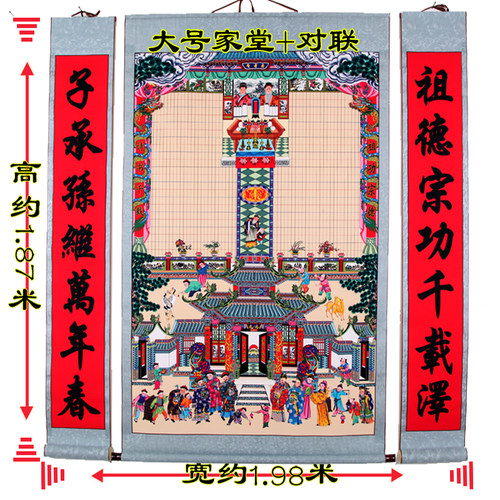 布的过年供奉老祖宗谱挂画竹子堂轴子挂卷轴式族谱宗普神位