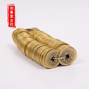 知善堂古玩钱币仿古铜钱方口铜钱铜币通宝大十帝钱串个