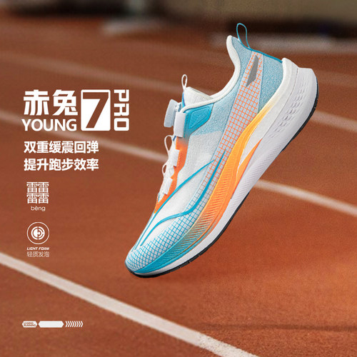 李宁正品赤兔7 PRO YOUNG女大童反光轻量高回弹时尚跑步鞋YKFU028
