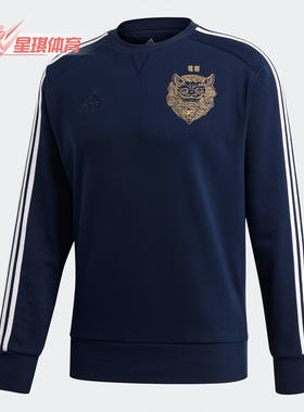 Adidas/阿迪达斯正品春季男子足球皇马运动圆领套头衫FI4831