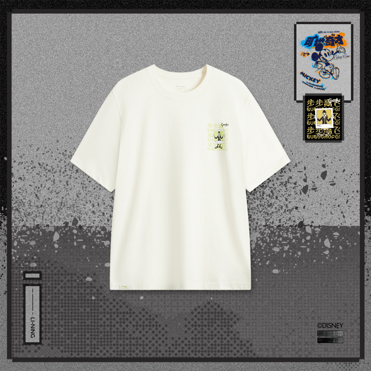 李宁正品X高飞联名系列男子简约透气运动短袖文化衫AHSUA73