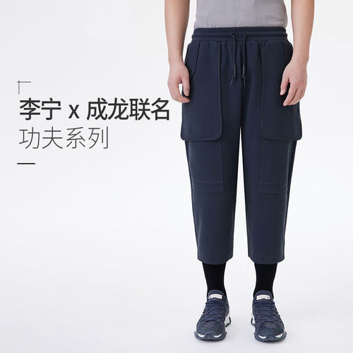 Lining/李宁正品x 成龙联名功夫系列男子宽松直筒七分卫裤AKQT001
