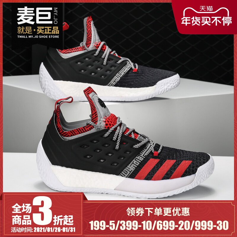 Adidas/阿迪达斯正品哈登二代战靴Harden Vol. 2男子篮球鞋AH2123