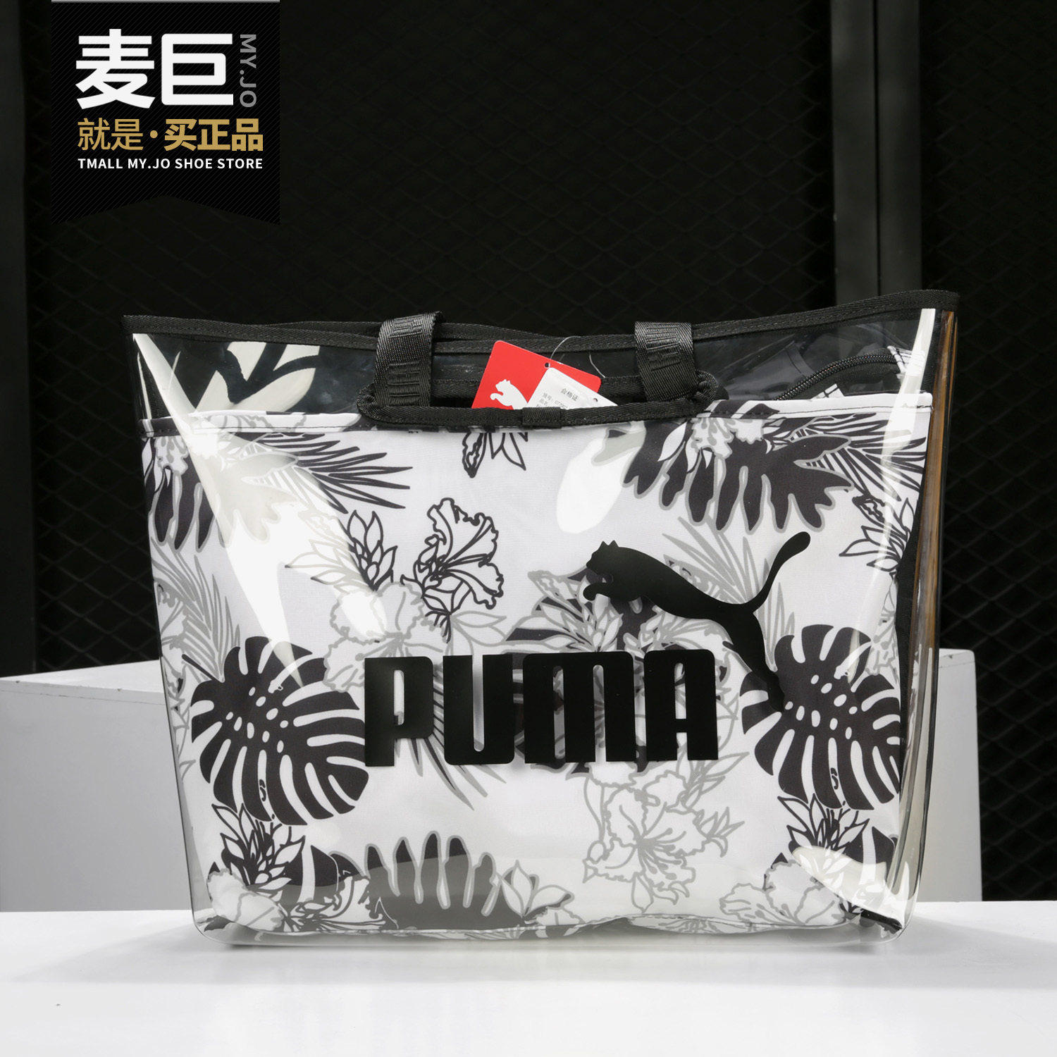 PUMA彪马正品女子休闲双层印花半透明手提包果冻包CORE077002
