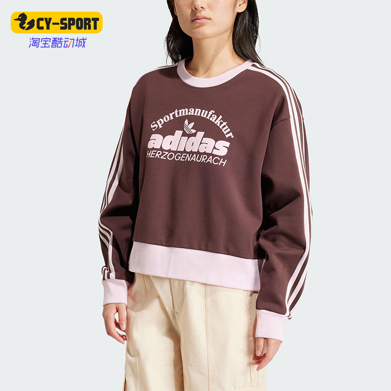 Adidas/阿迪达斯正品三叶草女士宽松圆领卫衣舒适套头衫IR6098