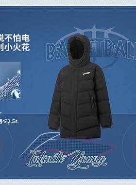 李宁正品篮球系列男大童舒适百搭运动训练保暖连帽羽绒服YYMV047