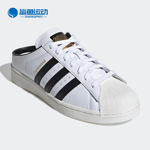 Adidas/阿迪达斯正品三叶草 SUPERSTAR MULE男女经典运动鞋FX5851